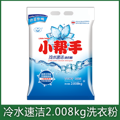 冷水速潔2.008kg洗衣粉