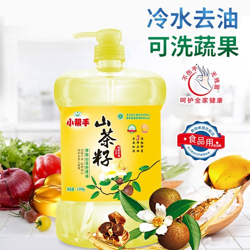 洗潔精對人體危害大嗎？