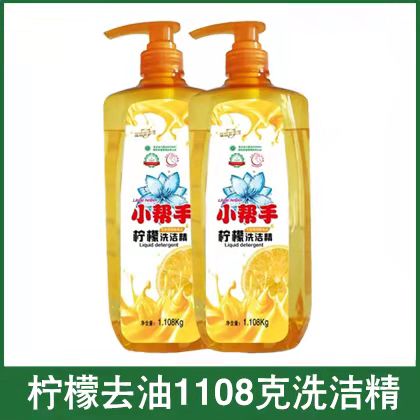 小幫手1108克檸檬洗潔精