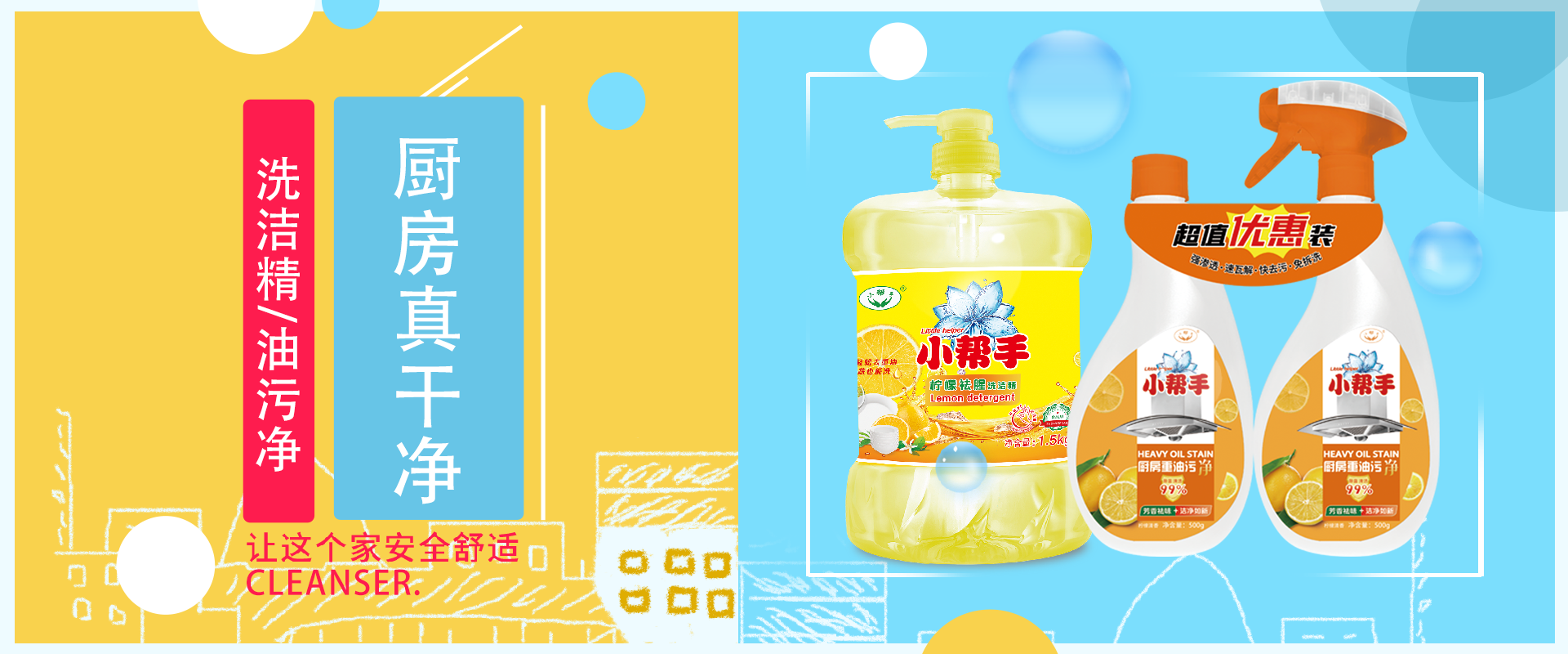 河北小幫手日化科技股份有限公司