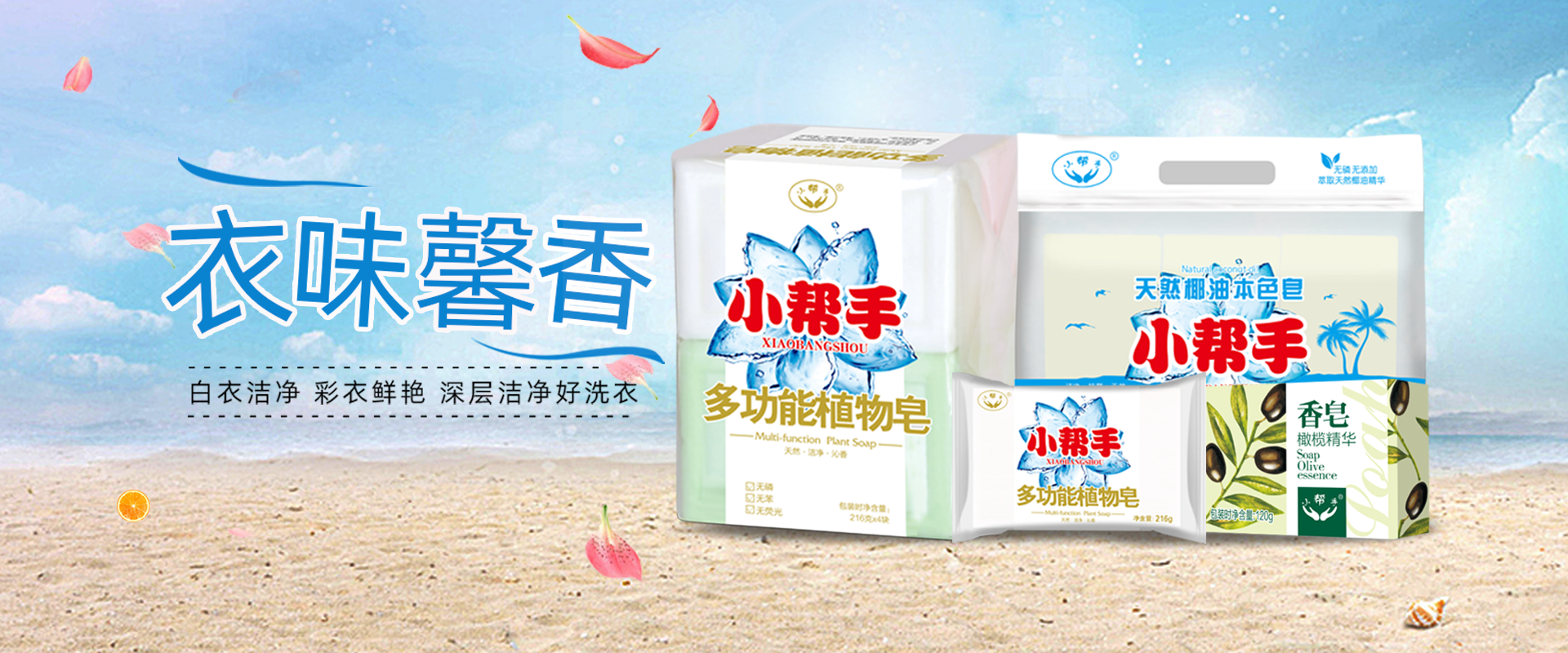 河北小幫手日化科技股份有限公司
