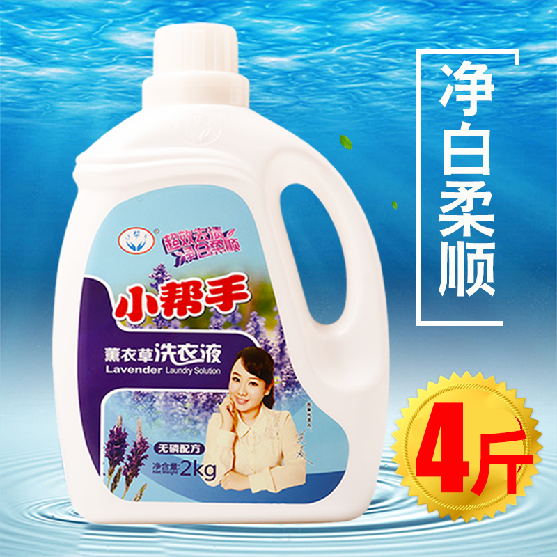 洗衣液，洗衣液廠家，洗衣液批發(fā)廠家，洗衣生產(chǎn)廠家