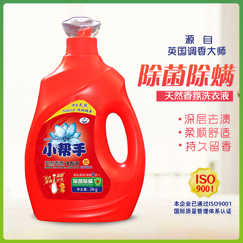 洗衣液，洗衣液批發(fā)，洗衣液批發(fā)廠家