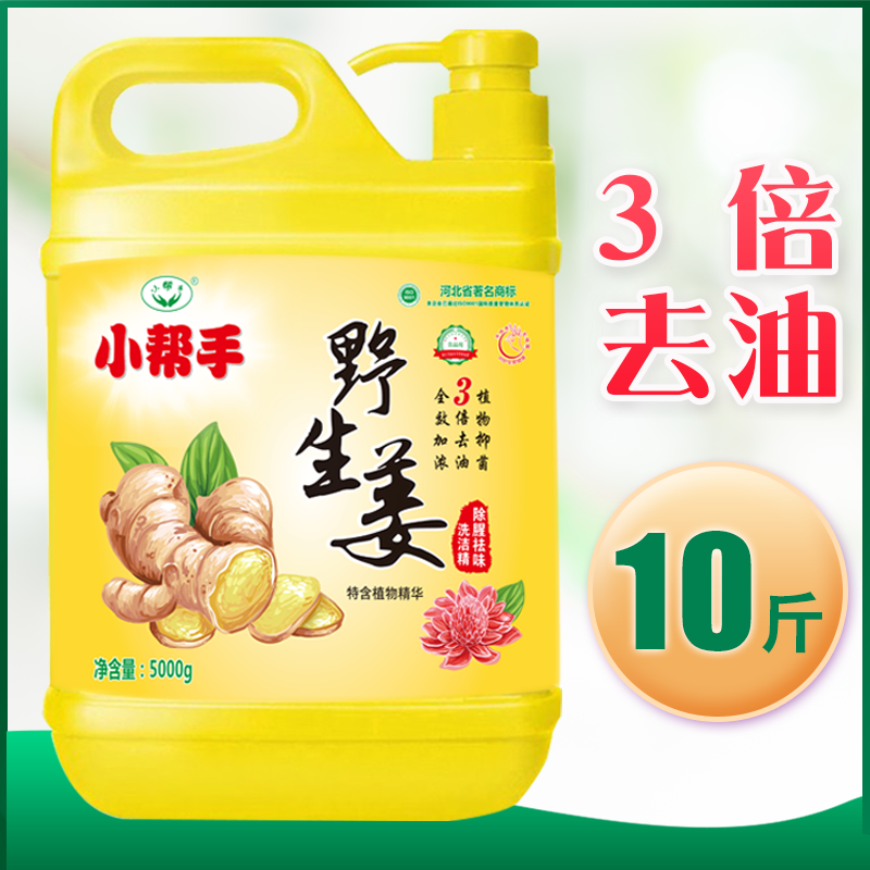 潔精，洗潔精批發(fā)，洗潔精批發(fā)廠家