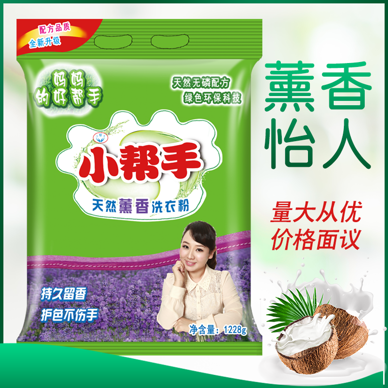 洗衣粉，洗衣粉批發(fā)廠家，洗衣粉生產(chǎn)廠家