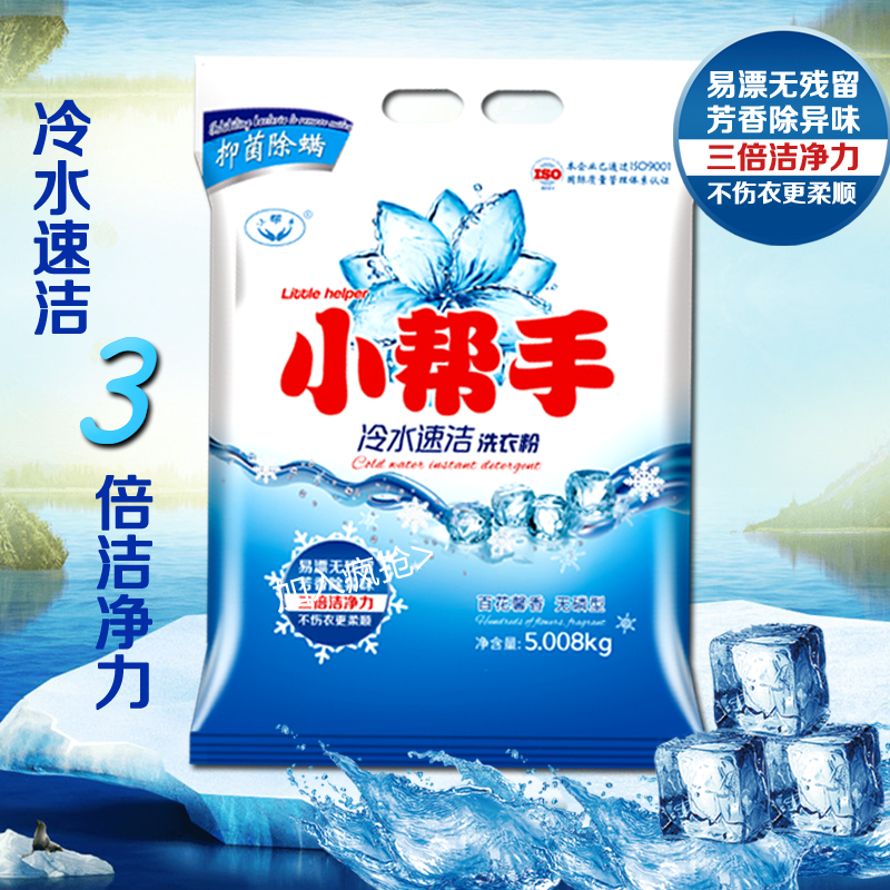 洗衣粉，洗衣粉批發(fā)，洗衣粉批發(fā)廠家