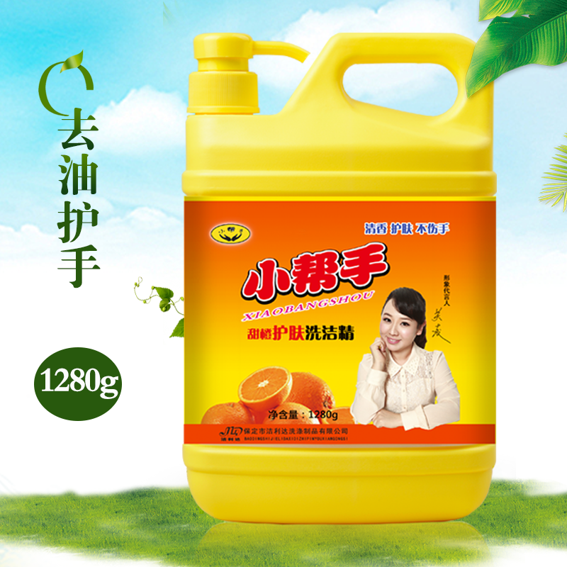 洗潔精，洗潔精批發(fā)，洗潔精廠家，河北洗潔精批發(fā)廠家.png