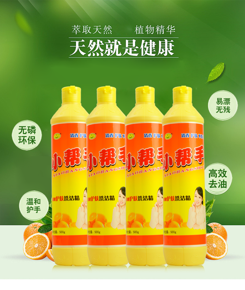 洗潔精，洗潔精批發(fā)，洗潔精廠家，河北洗潔精批發(fā)廠家.png