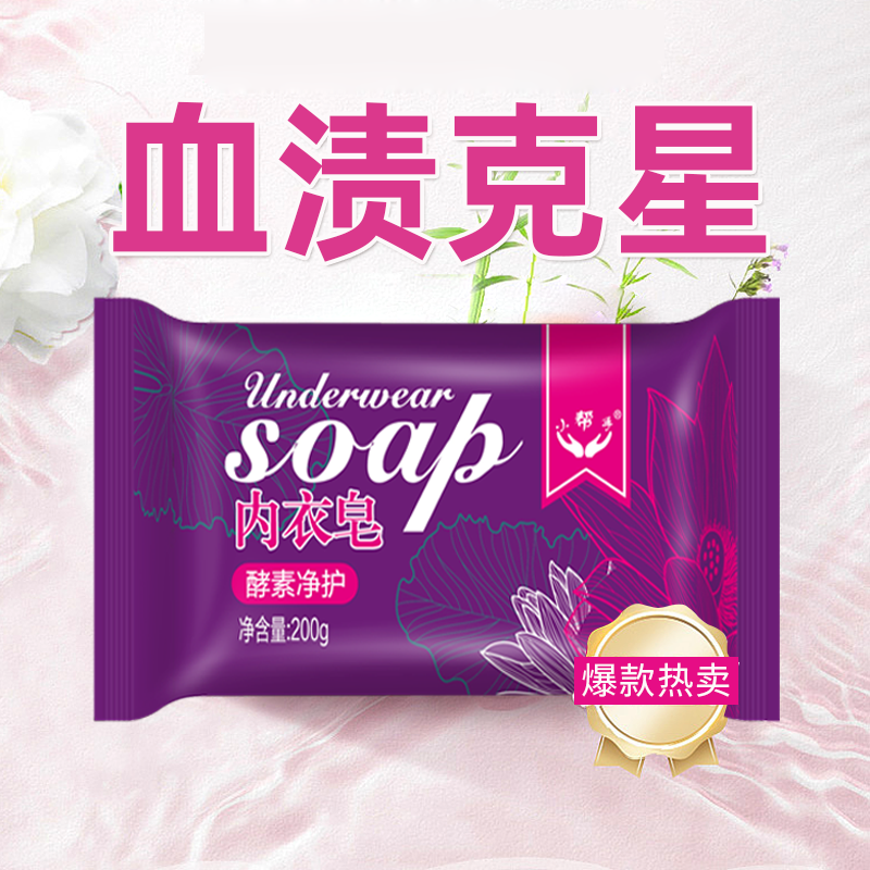 洗衣皂，洗衣皂批發(fā)，洗衣皂廠家，河北洗衣皂批發(fā)廠家.png