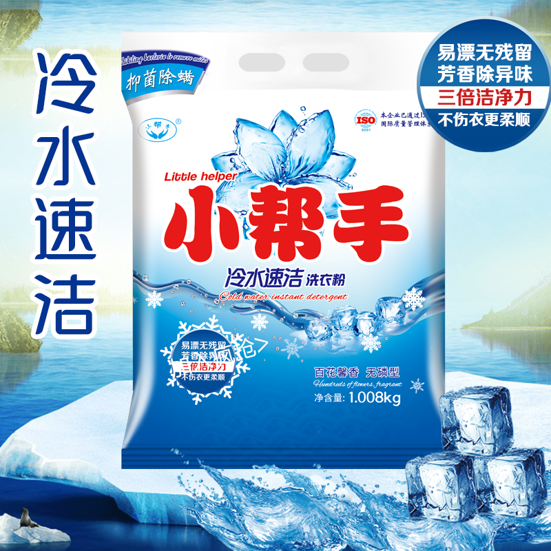 洗衣粉，洗衣粉批發(fā)，洗衣粉批發(fā)廠家，河北洗衣粉批發(fā)廠家.png