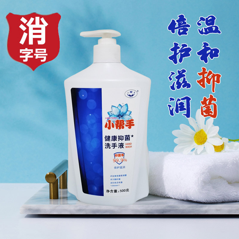 洗手液_洗手液批發(fā)_洗手液廠家_洗手液批發(fā)廠家