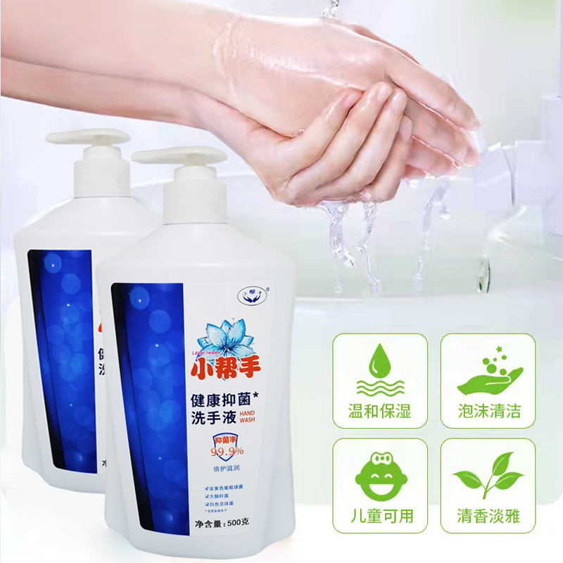 洗手液_洗手液批發(fā)_洗手液廠家_洗手液批發(fā)廠家