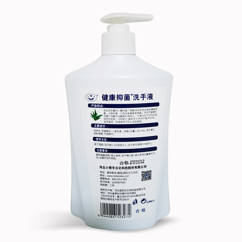 洗手液_洗手液批發(fā)_洗手液廠家_洗手液批發(fā)廠家